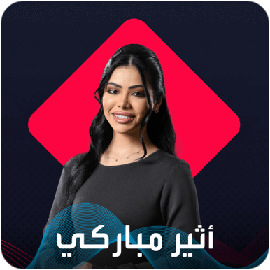 أثير مباركي